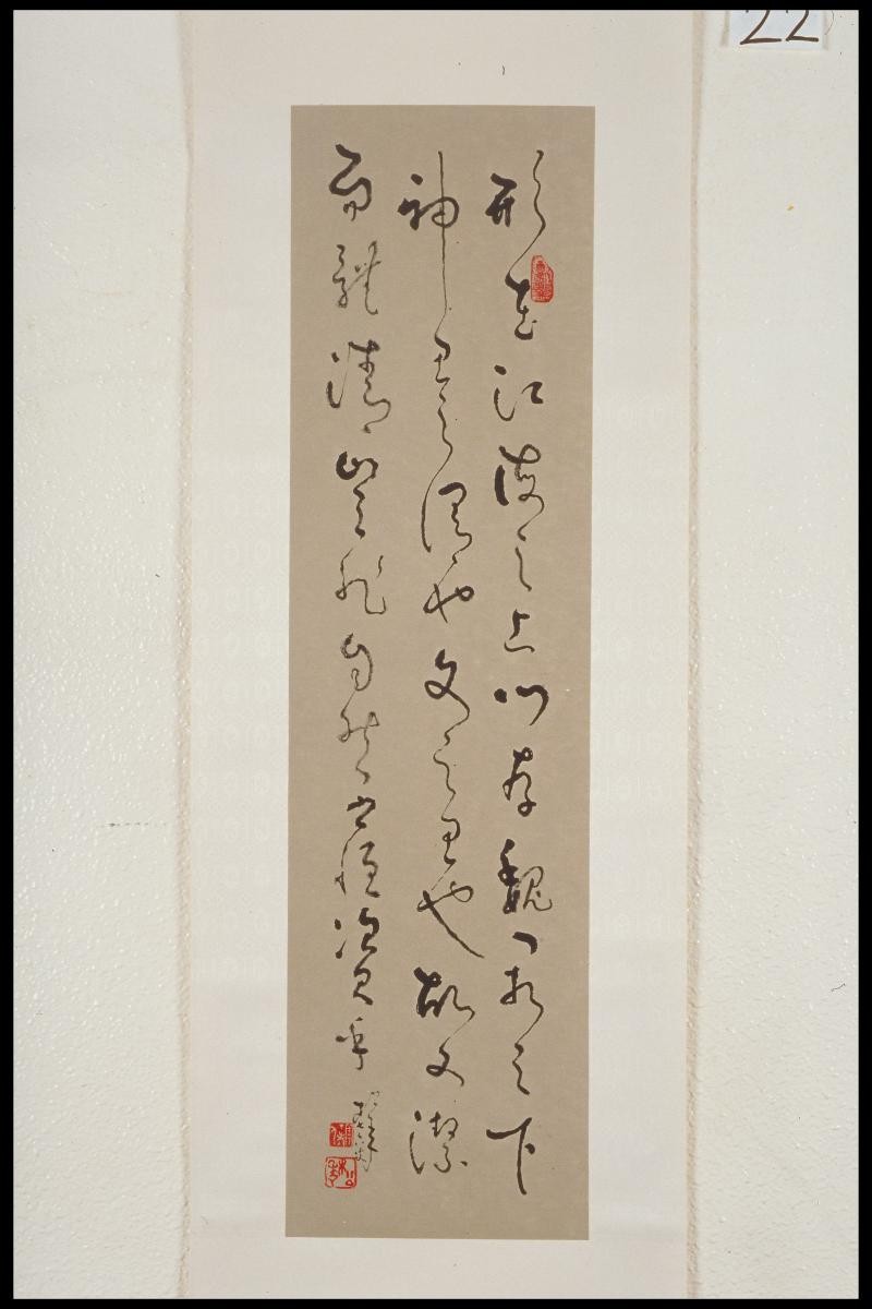 Calligraphy in Running Script