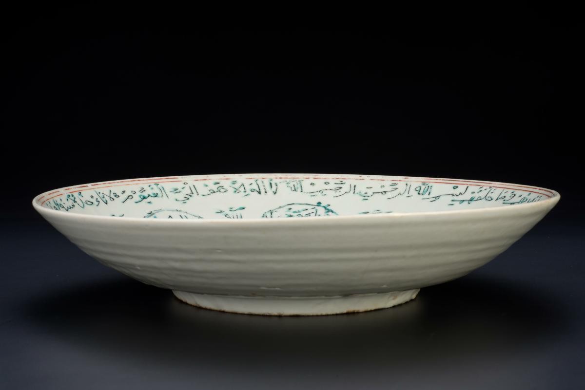 Swatow enamelled dish with Arabic calligraphy