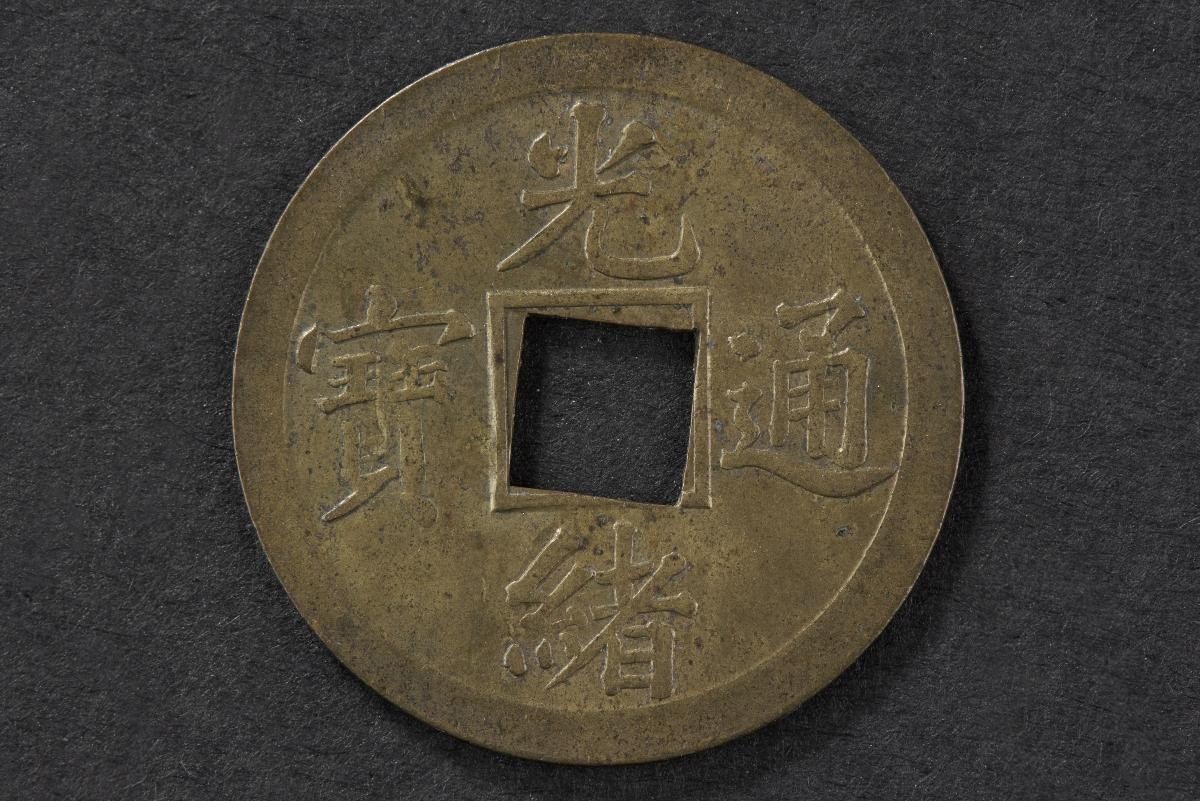 Copper Coin, Tiandihui initiation ceremony altar paraphernalia (William Stirling Collection)