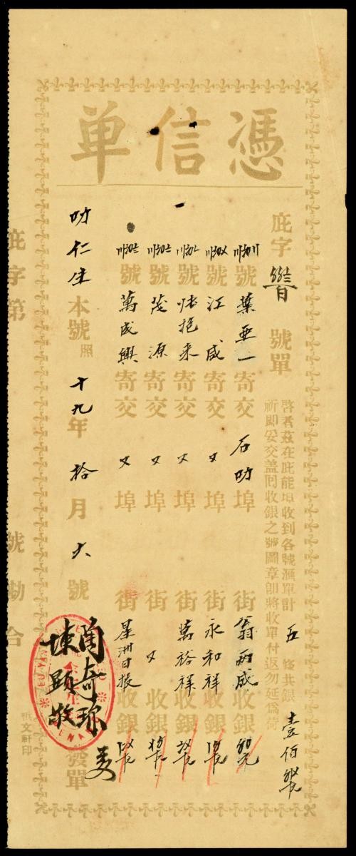 1208817