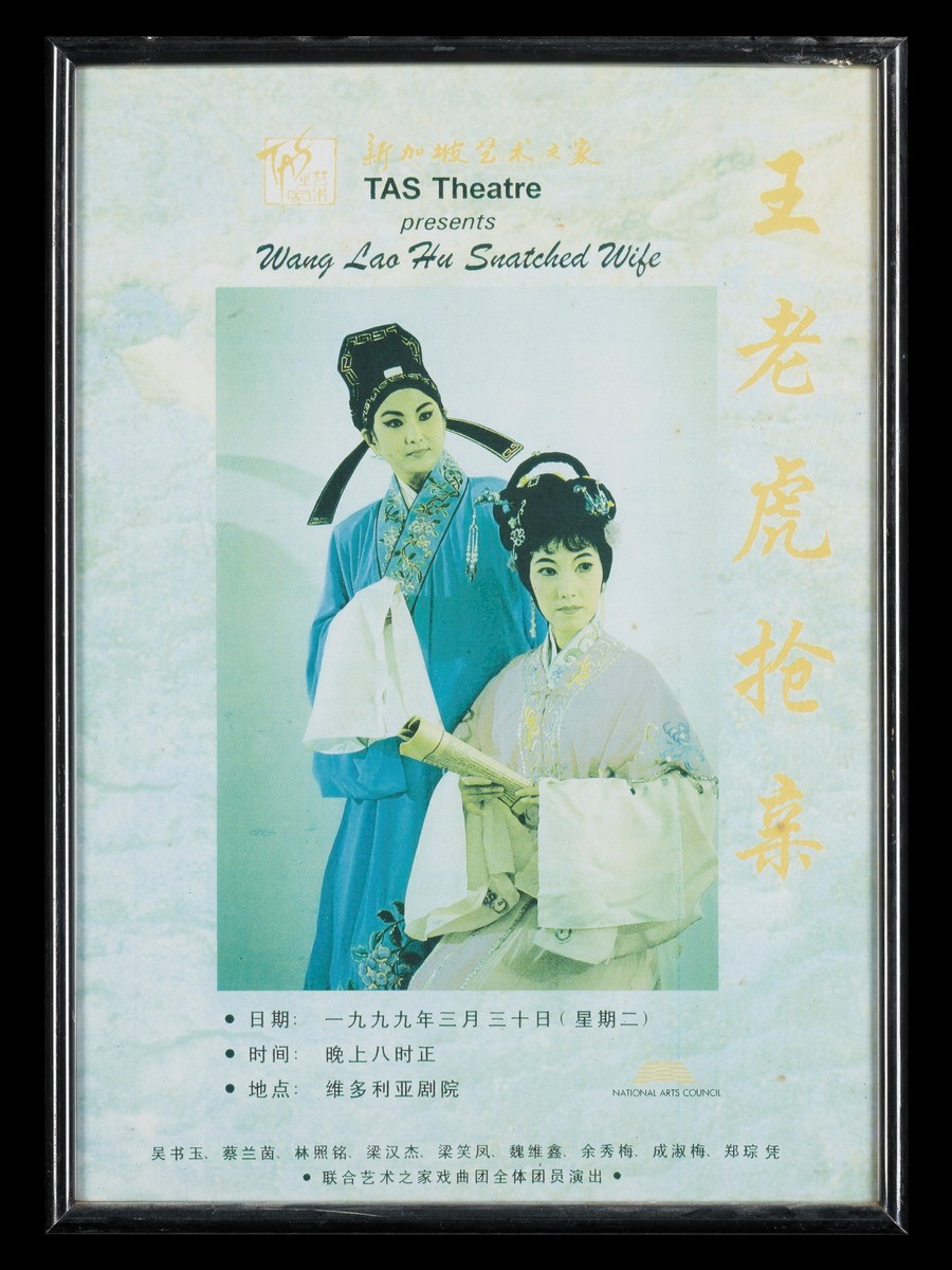 Poster of ‘Wang Lao Hu Snatched Wife’ produced by TAS Theatre Company
