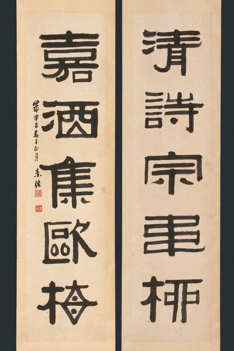 Calligraphy Couplet