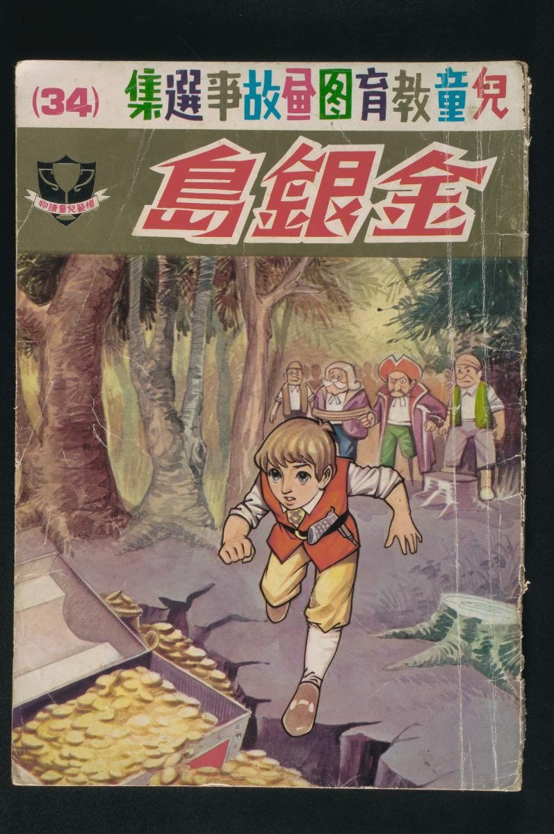 Children’s pictorial book, ‘Treasure Island’