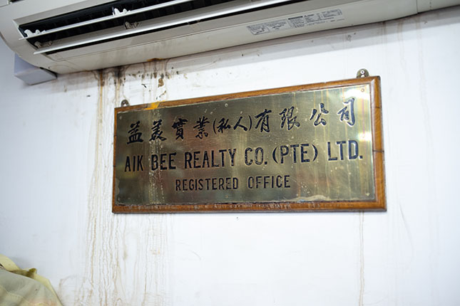 Signboard 2 of Aik Bee