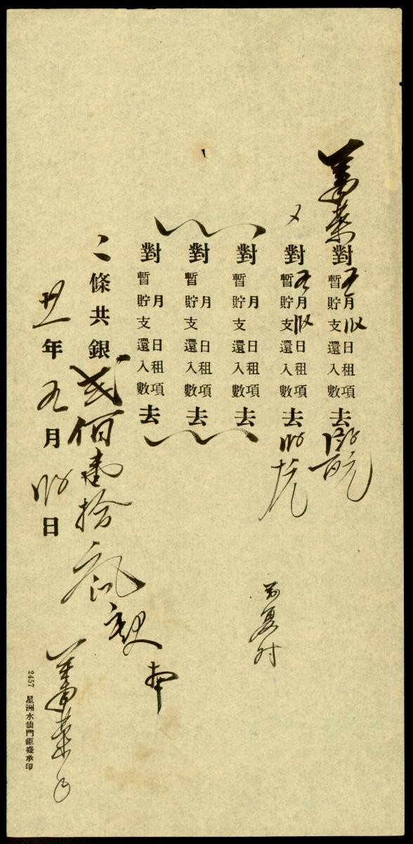 1208017