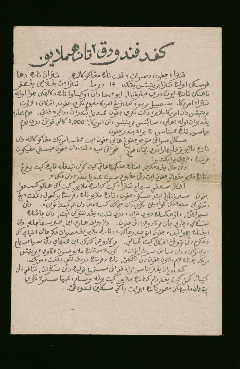 Allied leaflet on Japanese surrender (in Jawi)