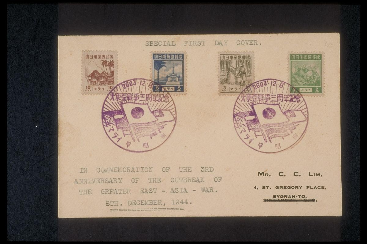 First Day Cover in commemoration of the 3rd Anniversary of the outbreak of the Greater East Asia War
