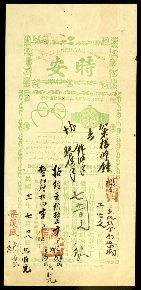 1170811