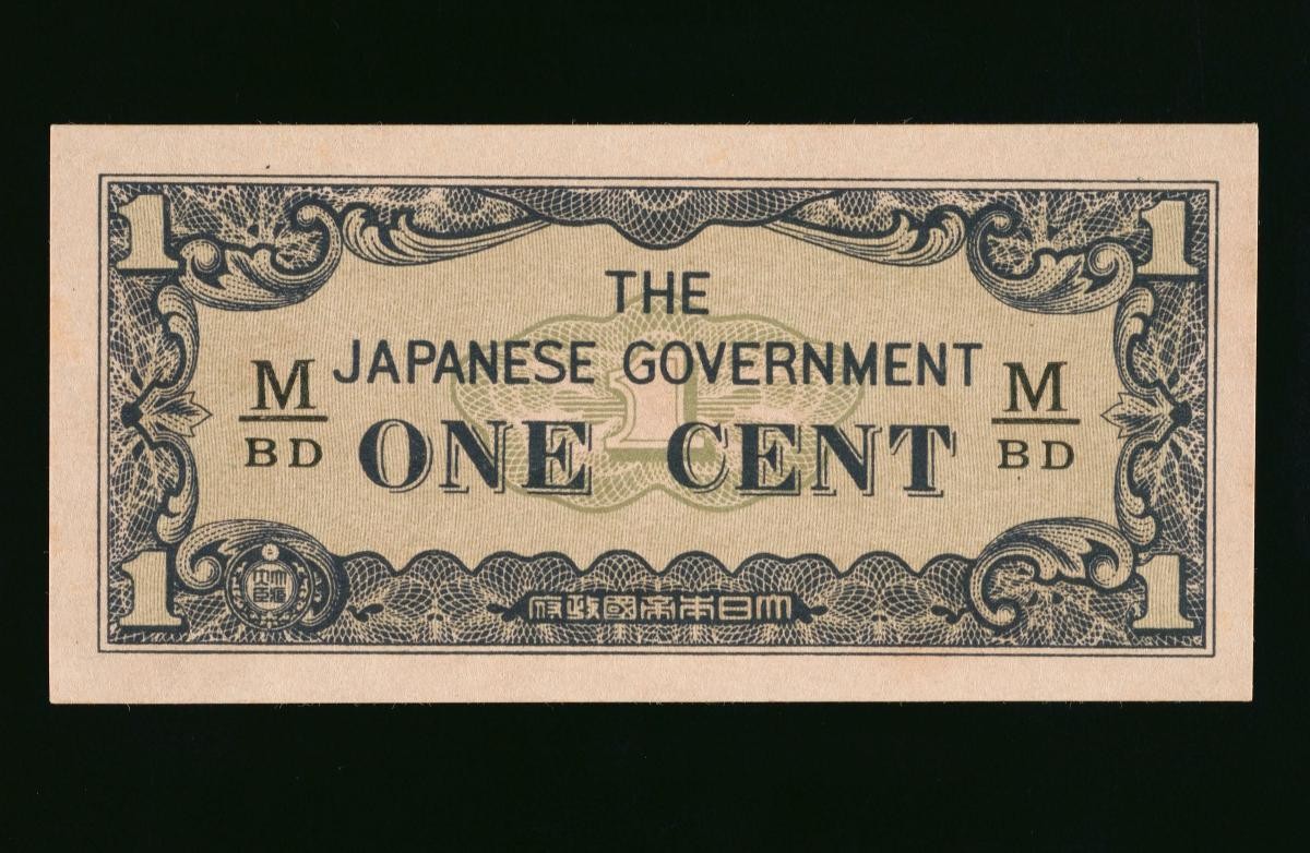 One cent note used during the Japanese Occupation