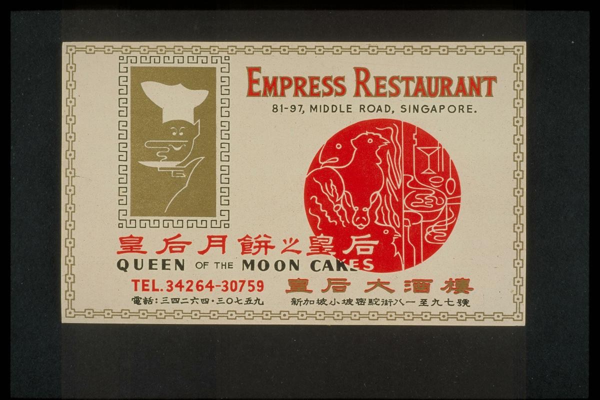 Advertisement for mooncake by Empress Restaurant