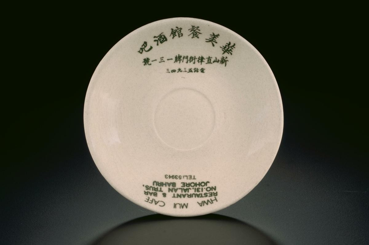 Porcelain saucer with ‘Hwa Mui Café’ logo