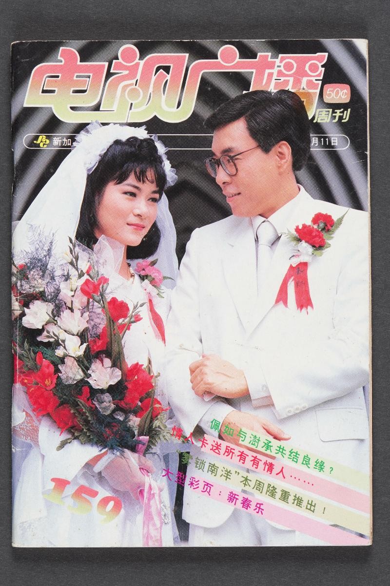 SBC TV magzine (no 159)