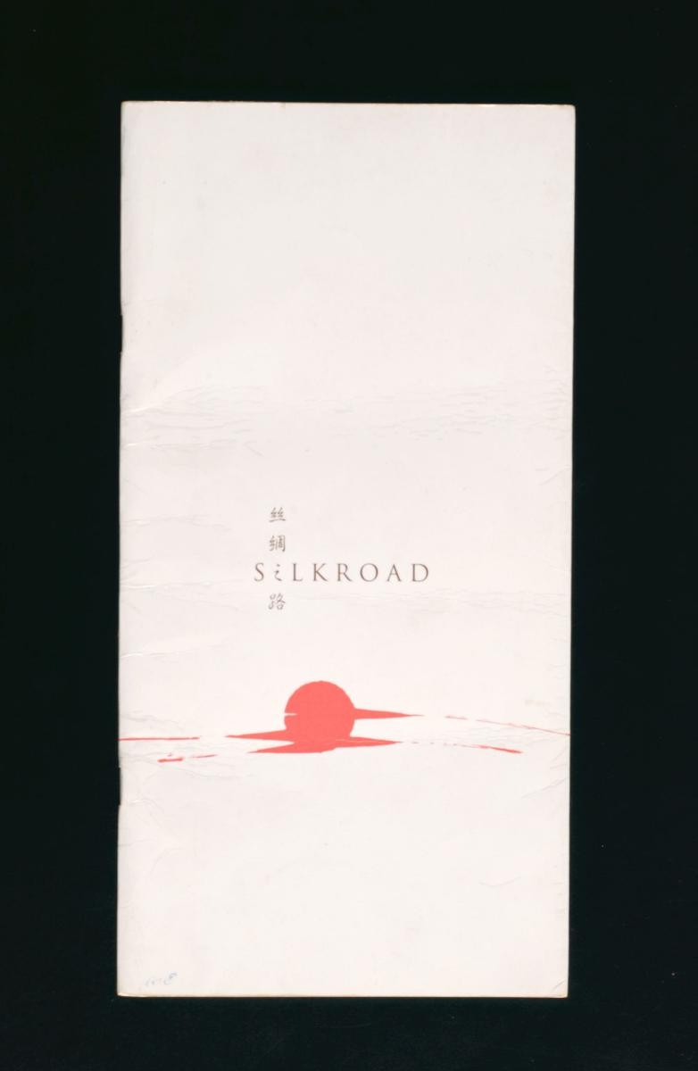 Menu from Silk Road Restaurant