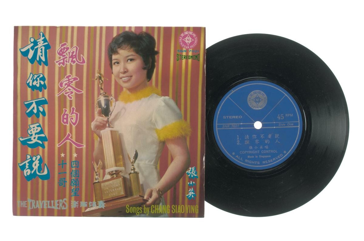 Record by Zhang Xiao Ying, SNR-7021