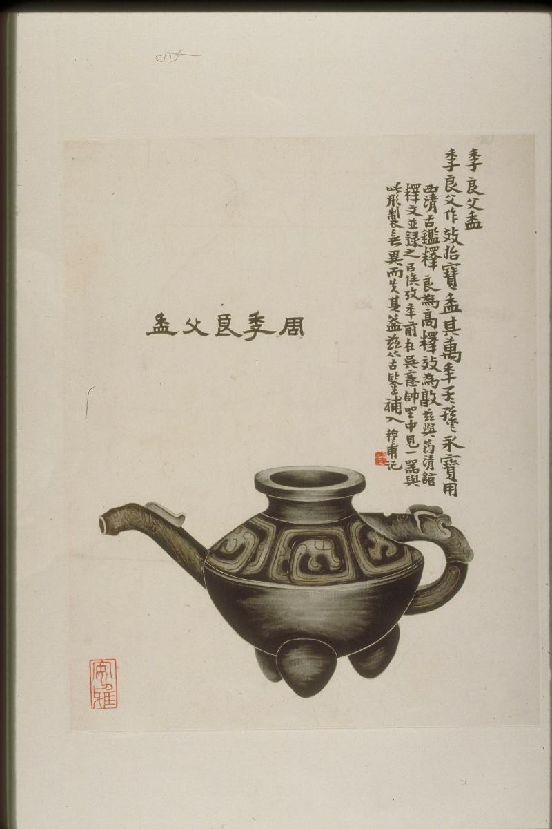 He vessel of Ji Liangfu, an album leaf of Zhongding tu