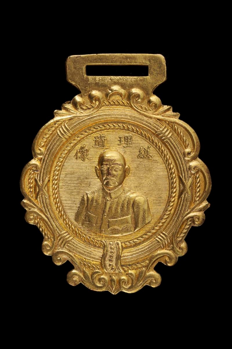Commemorative badge bearing the image of Dr. Sun Yat Sen