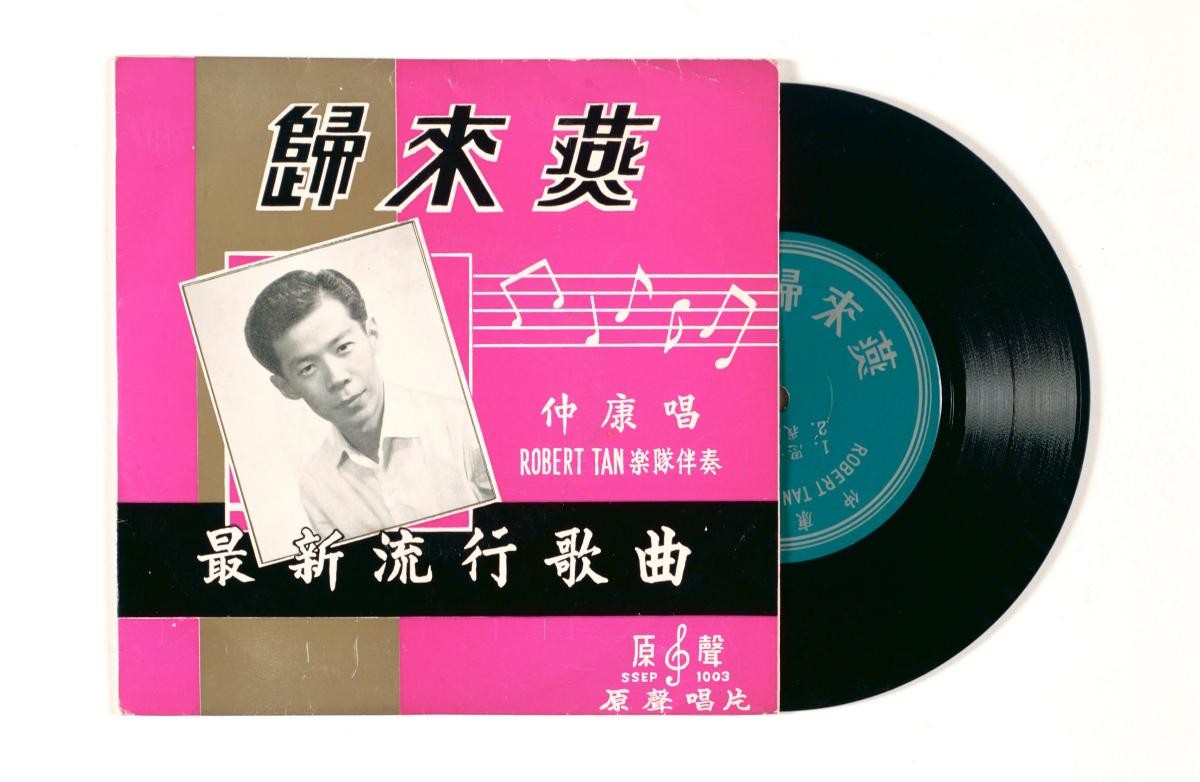 Chinese vinyl record by Zhong Kang, SSEP-1003