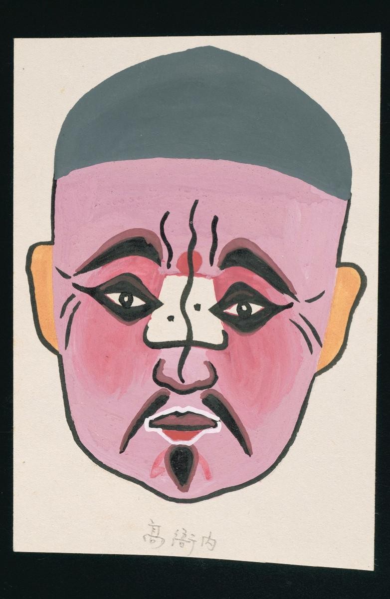 Opera face drawing of Gao Ya Nei