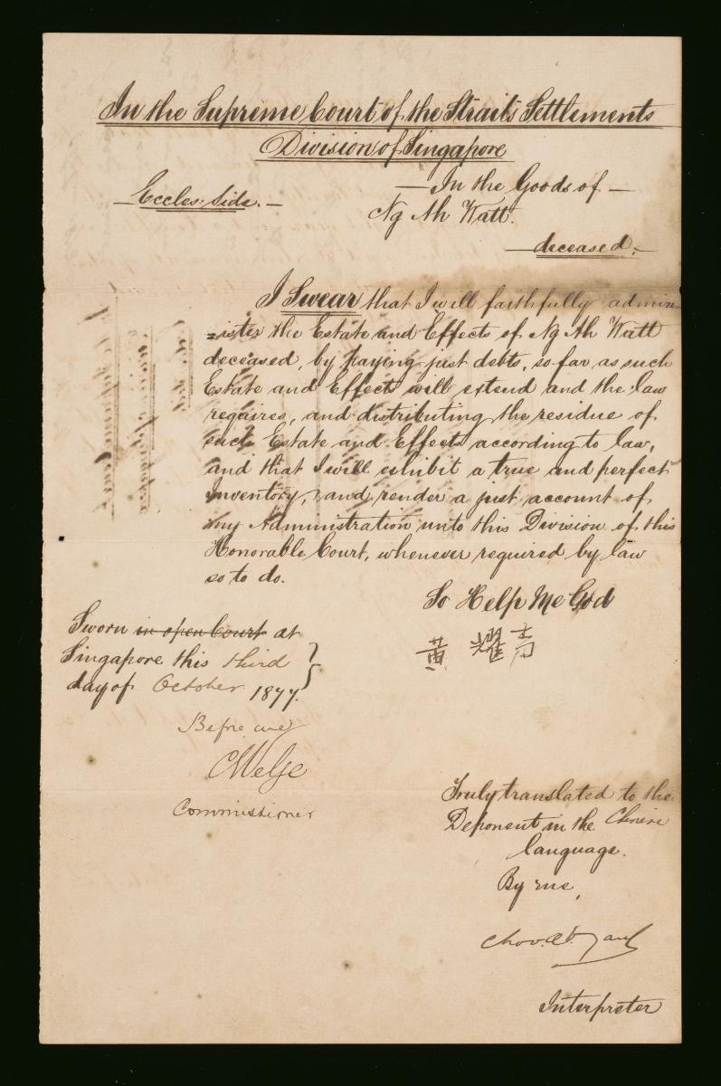 Oath sworn by Huang Yao Ji