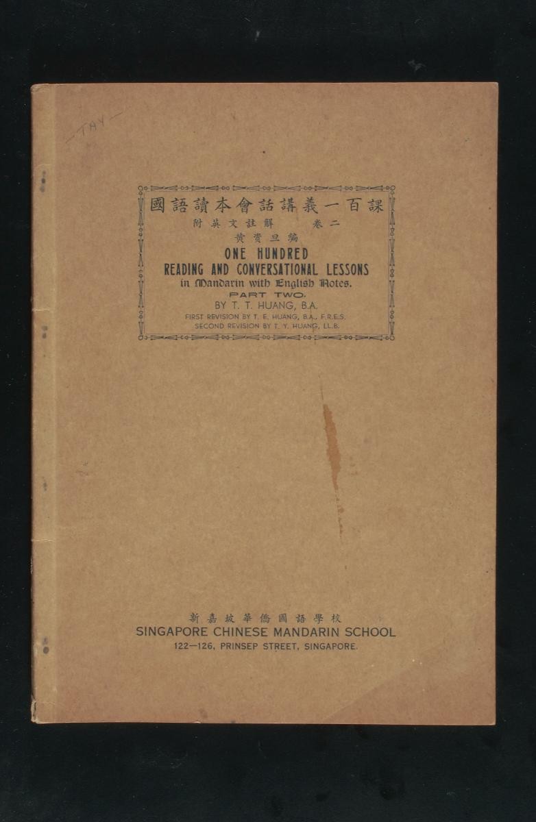 ‘One hundred reading and conversational lessons in Mandarin with English notes’, part 2 by T.T. Huang