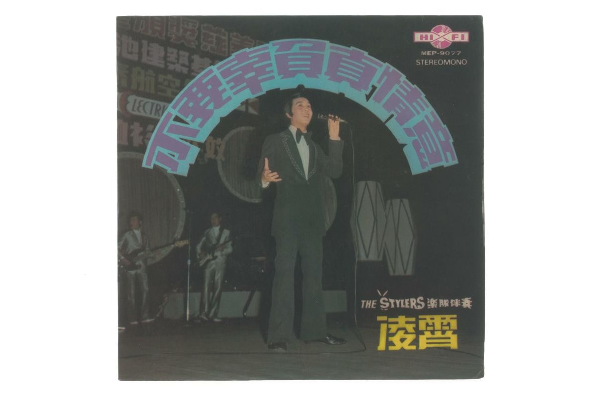 Record by Ling Xiao, MEP-9077