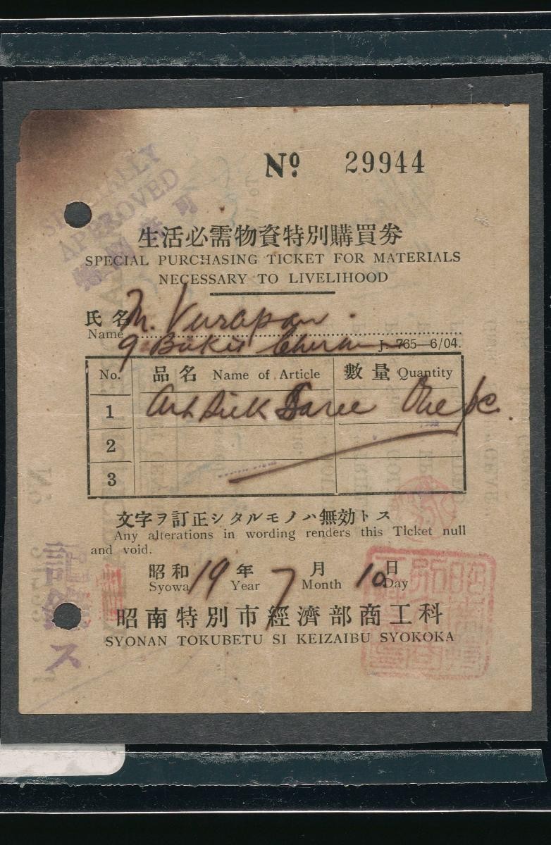 1074147