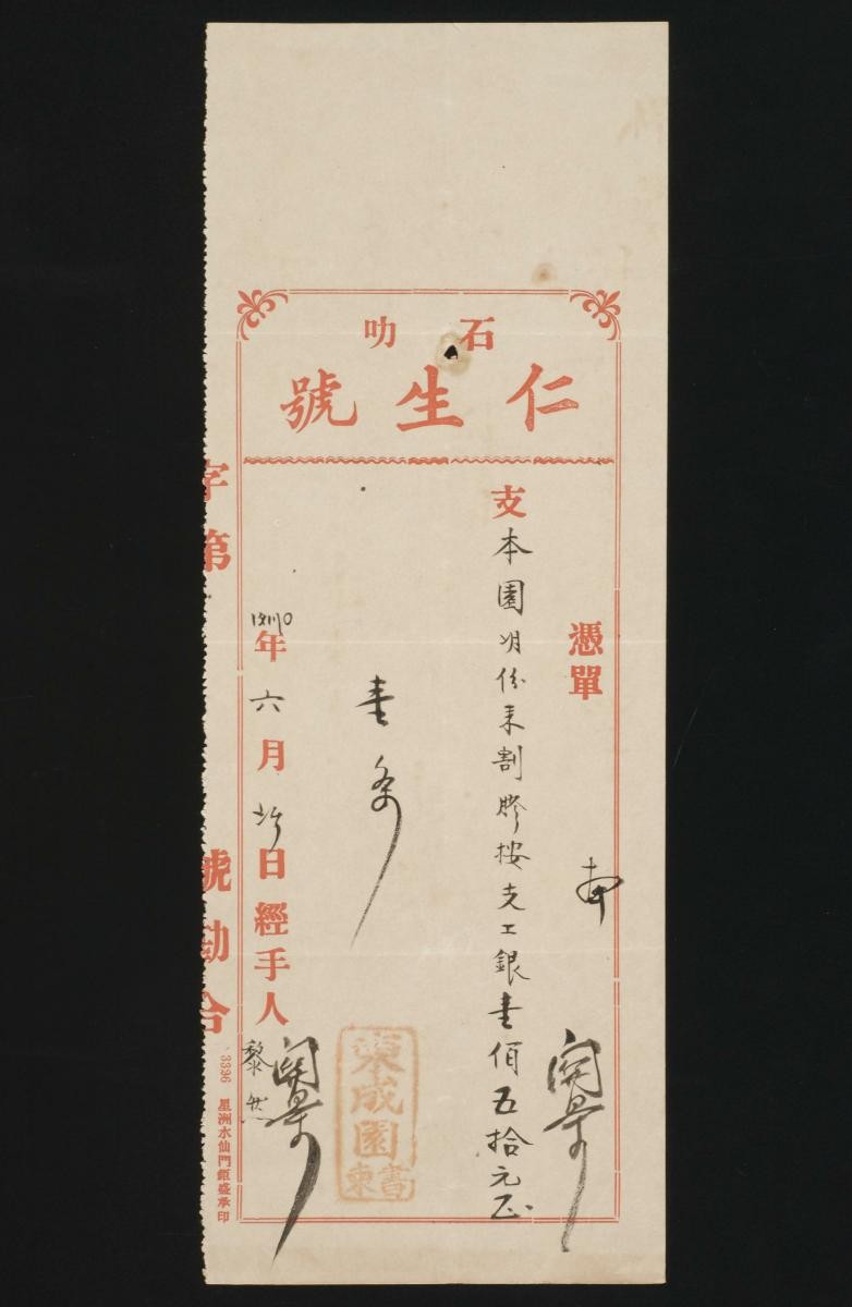 1168817