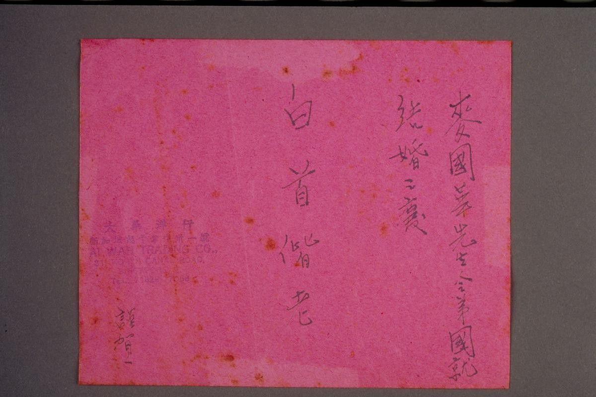 Envelope for wedding greeting card
