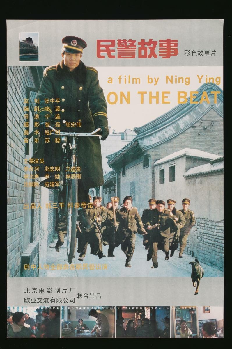 ‘On the Beat’ film poster