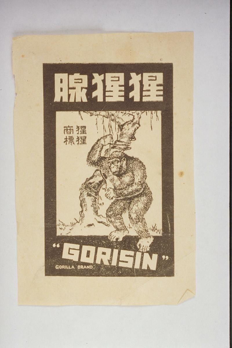 Advertisement pamphlet featuring Gorilla Brand