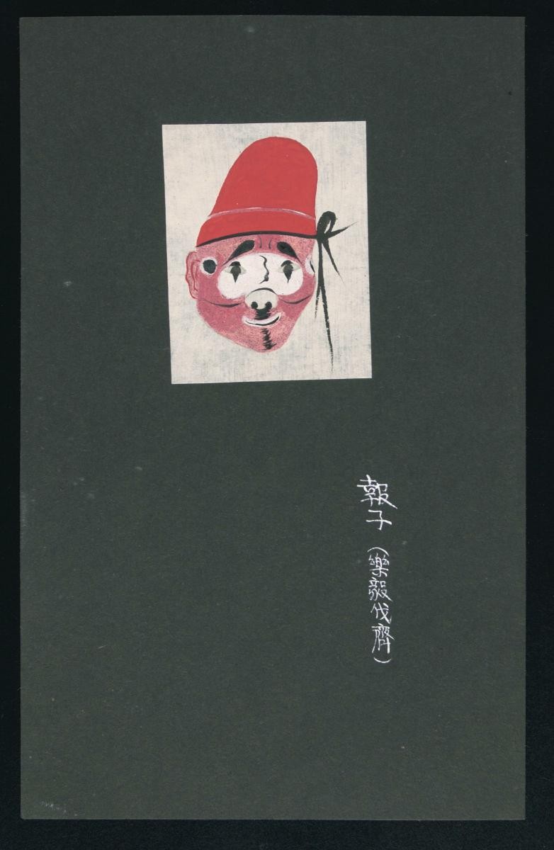 Opera face drawing of Bao Zi (Messenger)