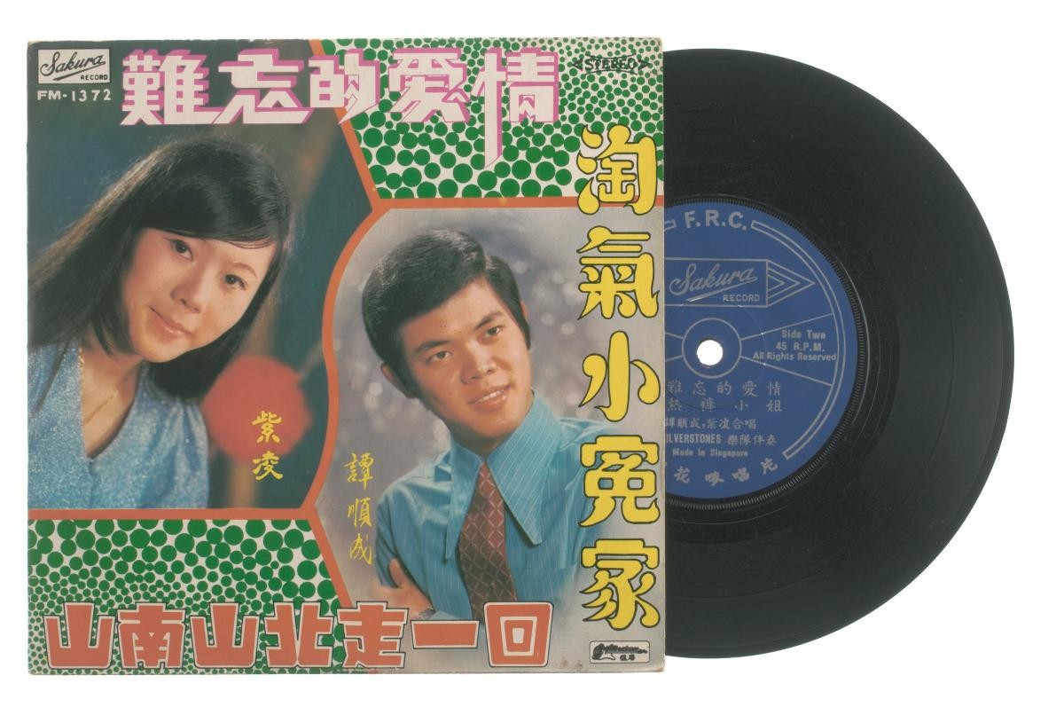 Chinese vinyl record ‘Songs by Linda Yong (Zi Ling) and Tan Shun Cheng’ accompanied by live band The Silverstones, FM-1372