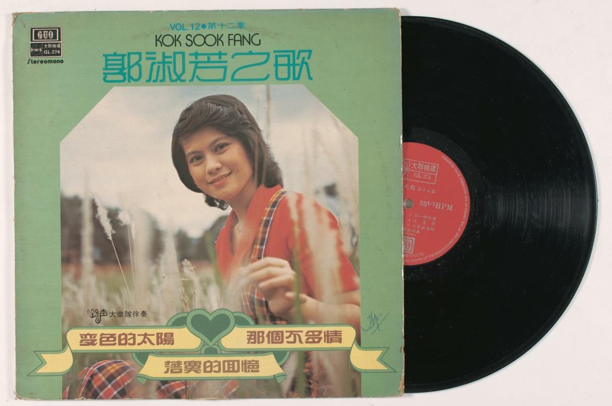 Chinese vinyl record by Kok Sook Fang, GUO GL-274 (volume 12)