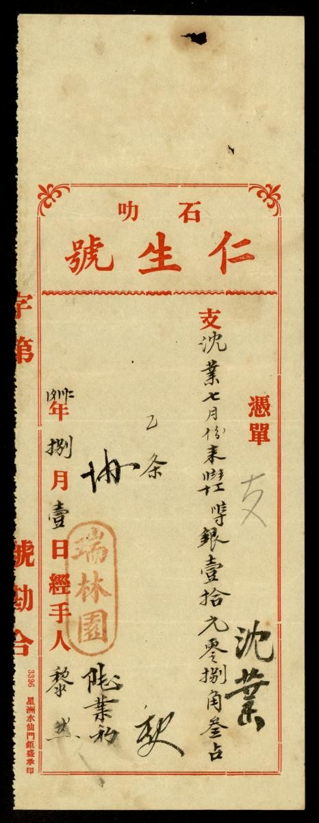 1194883