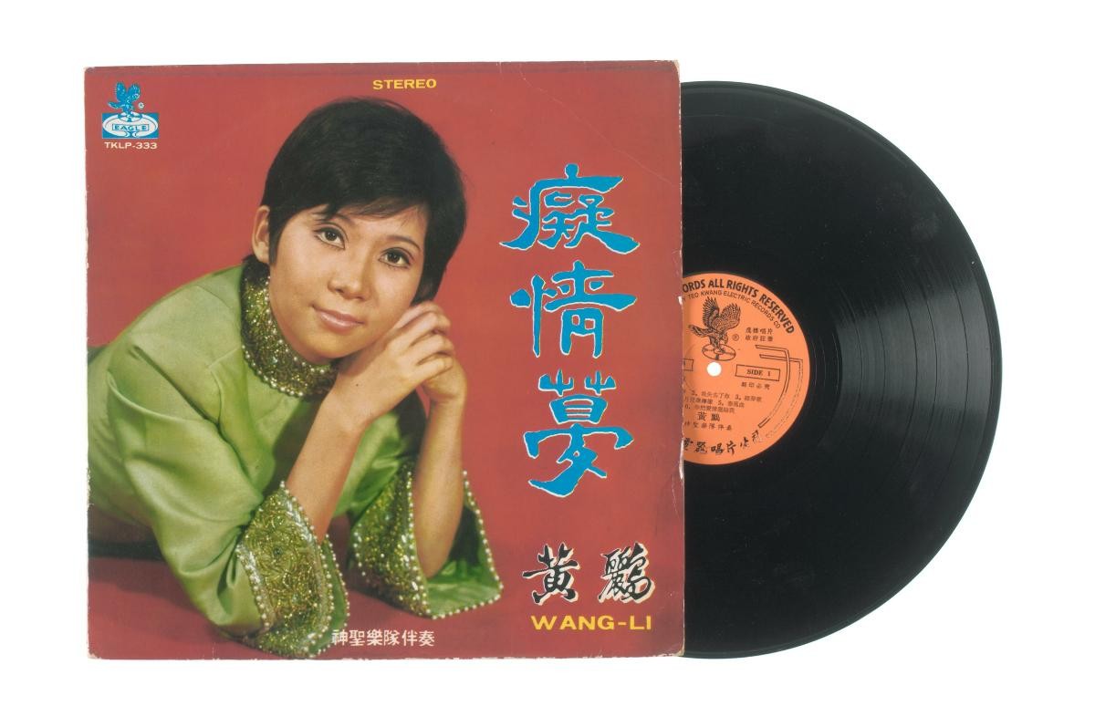 ‘Songs by Wong Li’, accompanied by live band The Saints, Eagle TKLP-333