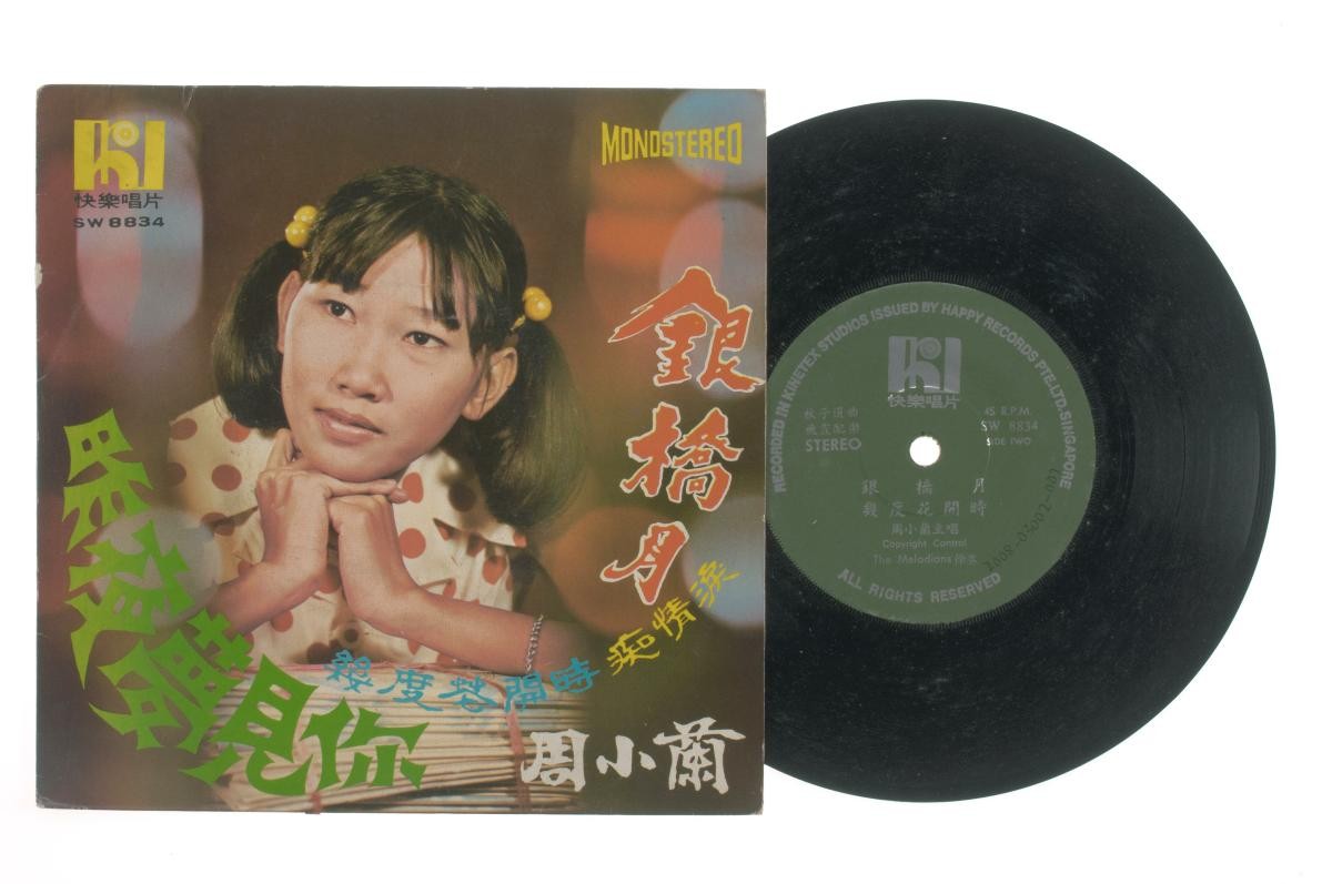 Chinese vinyl record ‘Songs by Chow Siew Lan’ accompanied by live band The Melodians, SW-8834