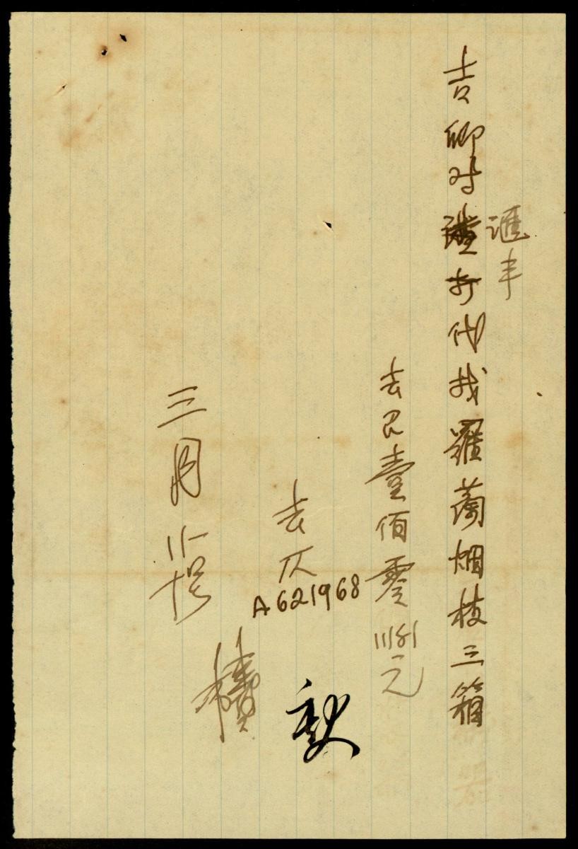 1209816