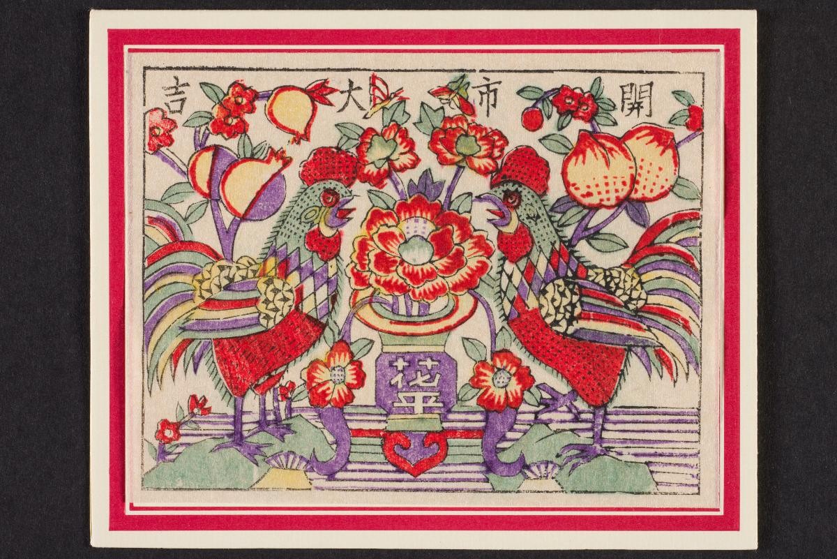 Two Roosters, a Vase Holding Peonies, Pomegranates and Peaches