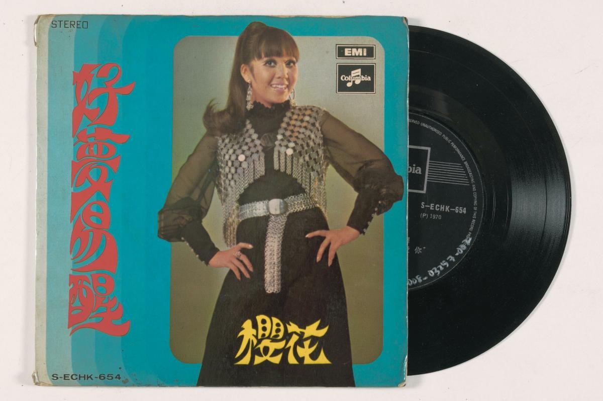 Chinese vinyl record by Sakura, ECHK-654