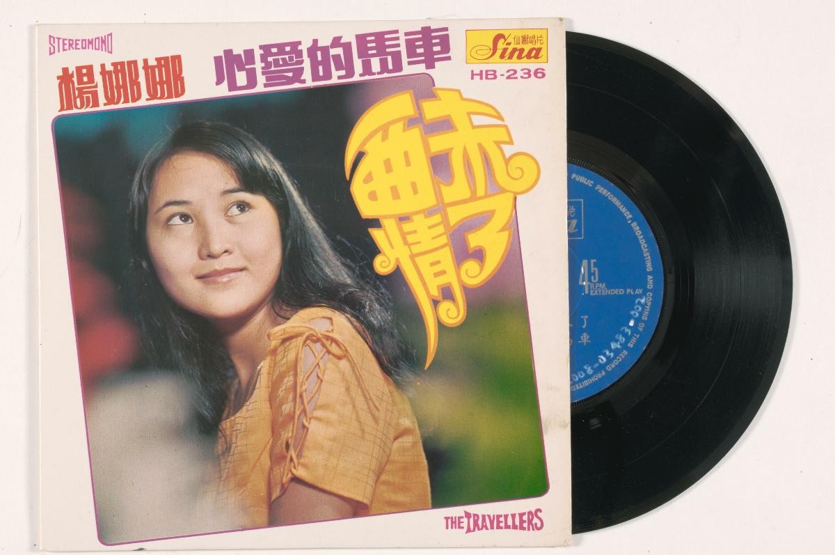 Chinese vinyl record by Yang Na Na, Sina HB-236