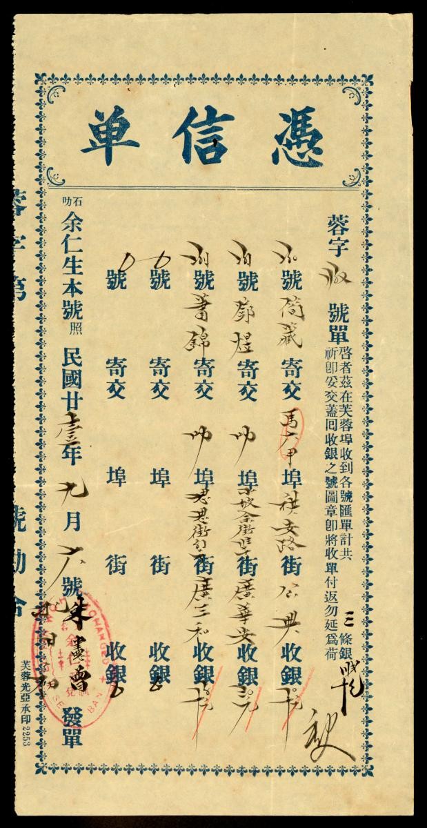 Eu Tong Sen & Eu Yan Sang Collection of Documents