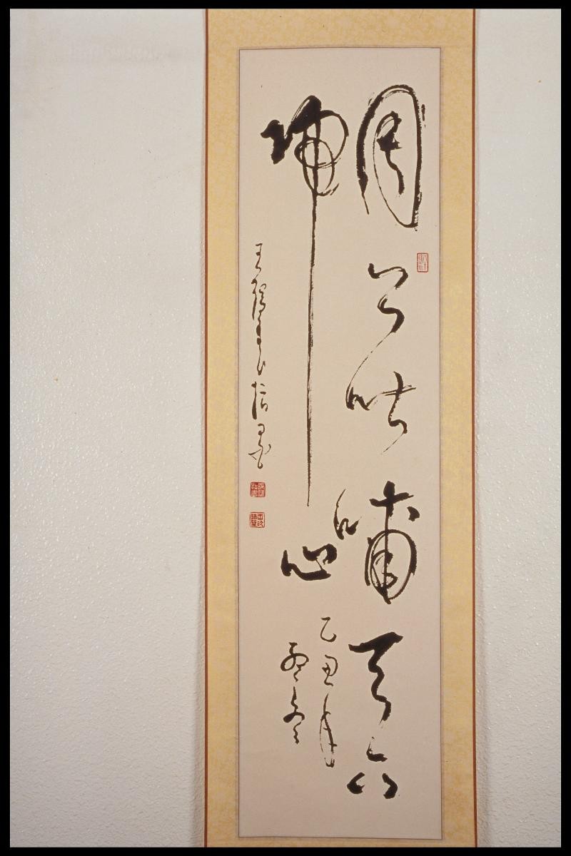 Calligraphy (Finger Calligraphy)