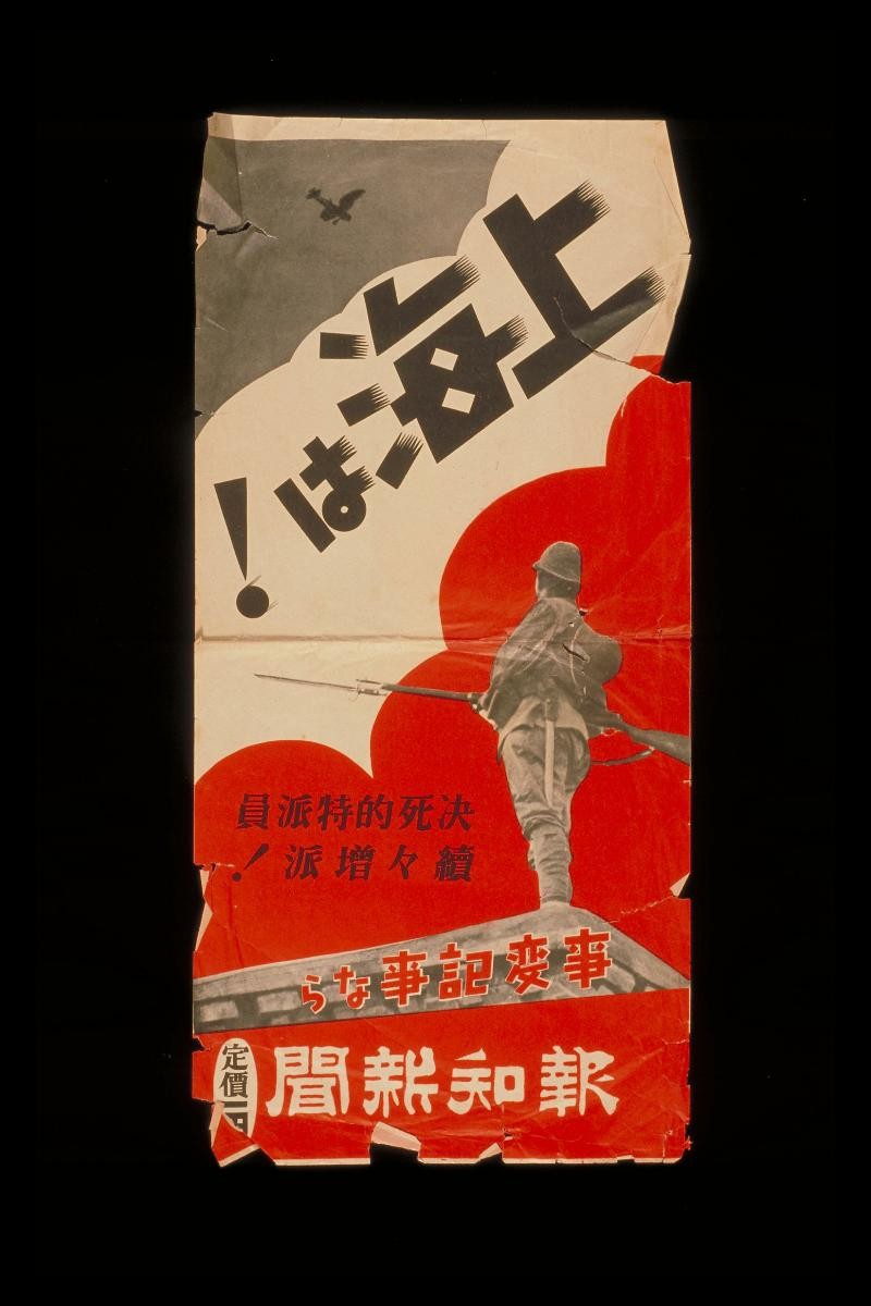 Cover of Japanese war publication