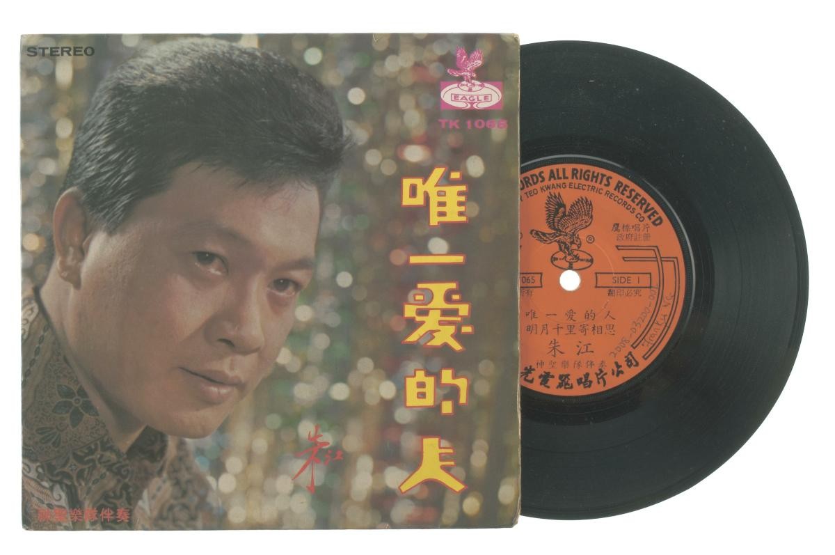Chinese vinyl record by Zhu Jiang, TK-1065