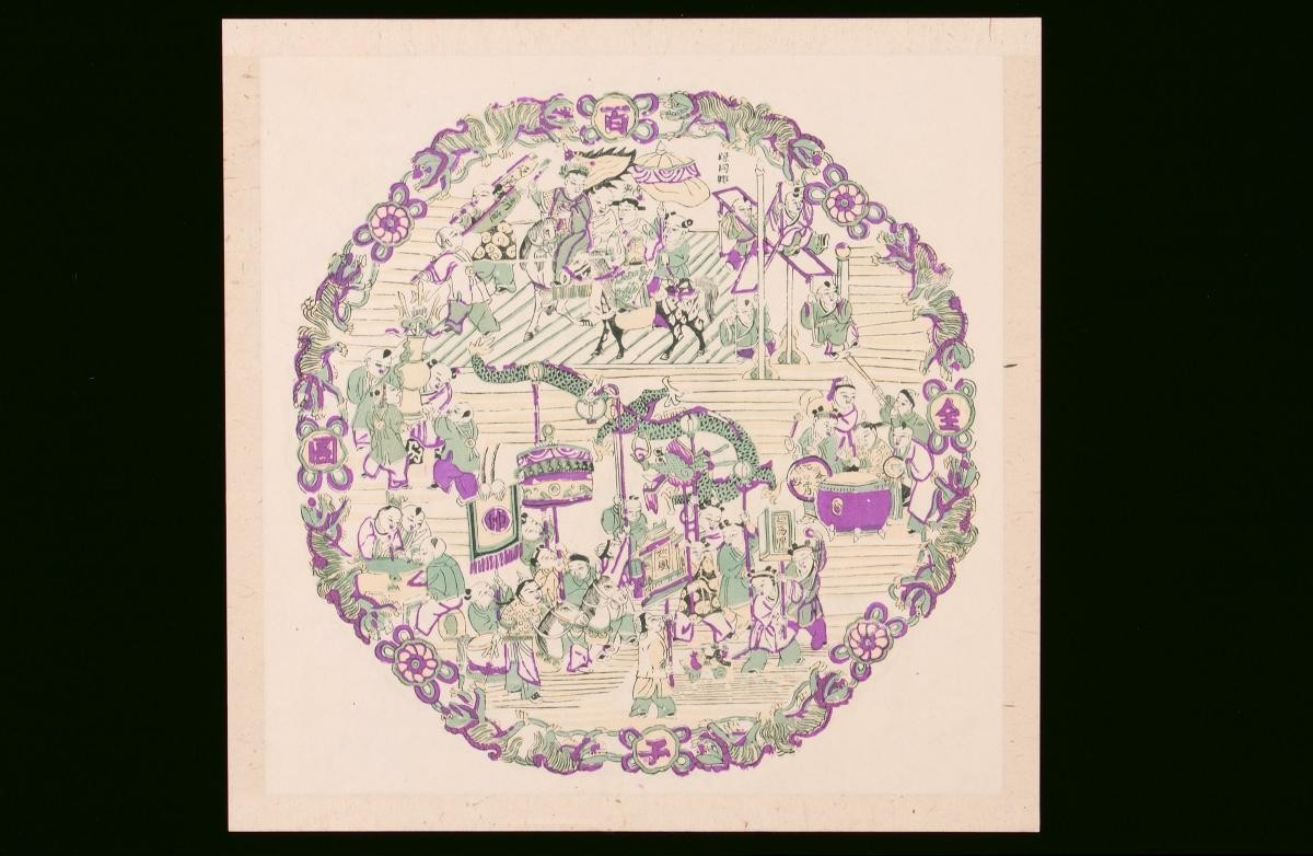 Chinese woodblock print entitled ‘The full picture of one hundred sons’ depicting many children celebrating the glory return of successful scholars