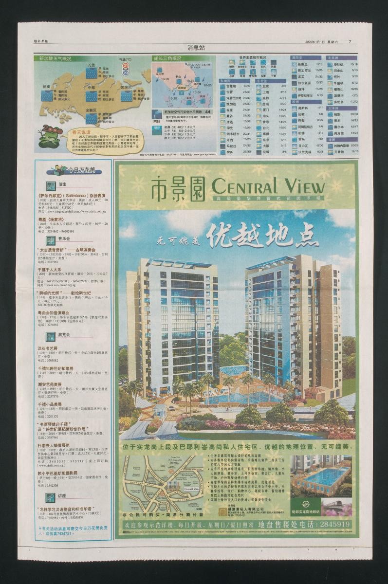Lianhe Zaobao