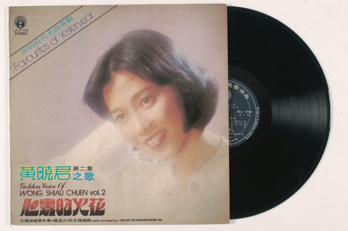 Chinese vinyl record by Wong Shiau Chuen, LFLP 532 (volume 2)