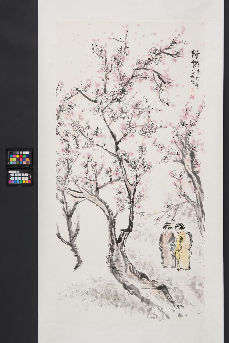 静侣 (Companion in Silence)