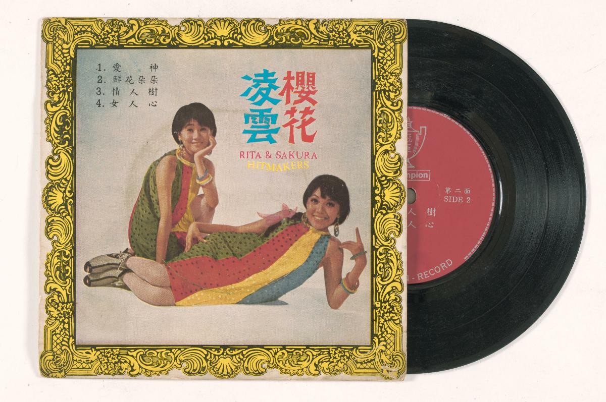 Record by Sakura & Rita, HEP-105