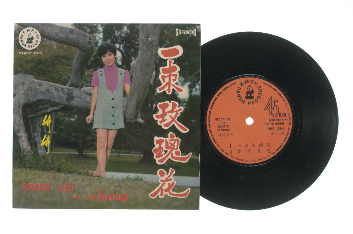 Chinese vinyl record ‘Songs by Grace Lee’ accompanied by live band The Stylers, YHEP-193